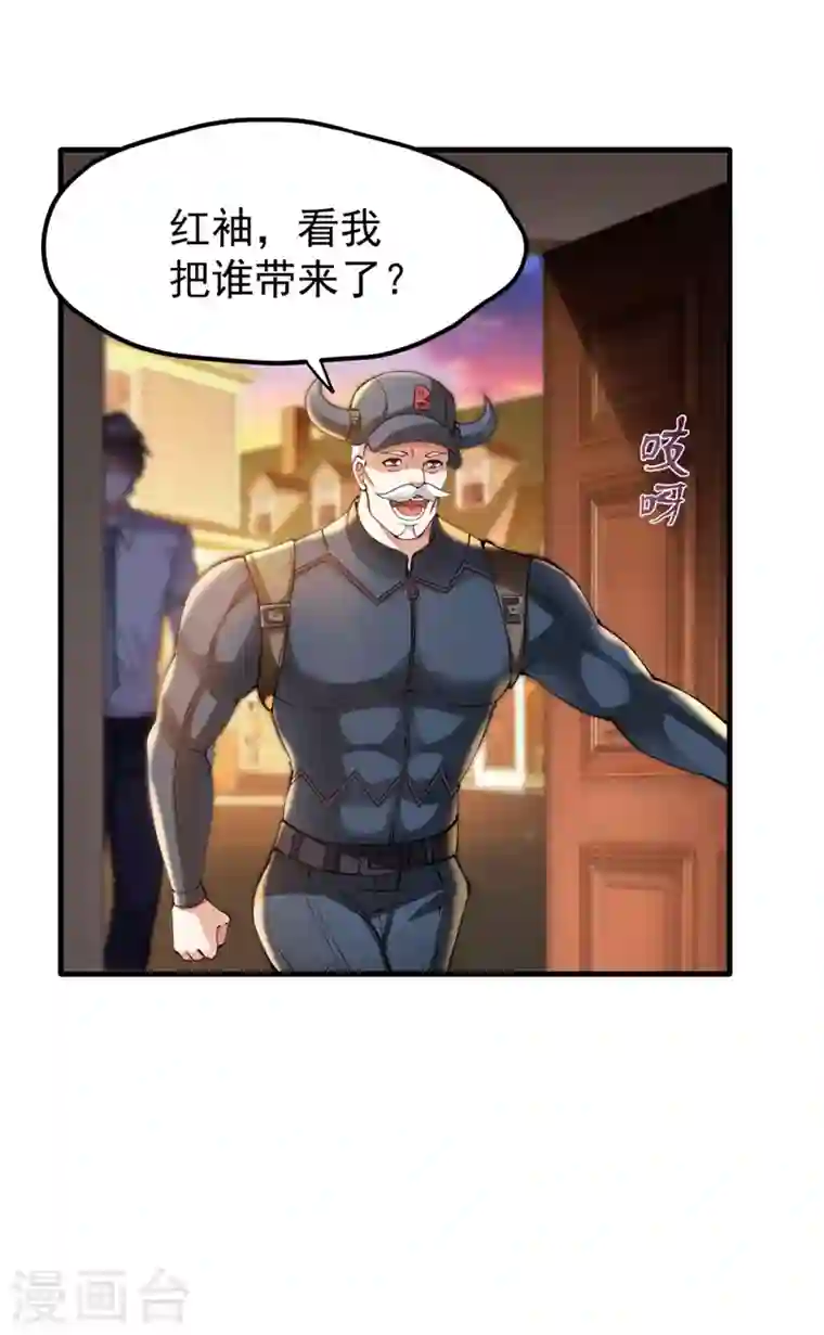 最强神医混都市第144话 再遇红袖