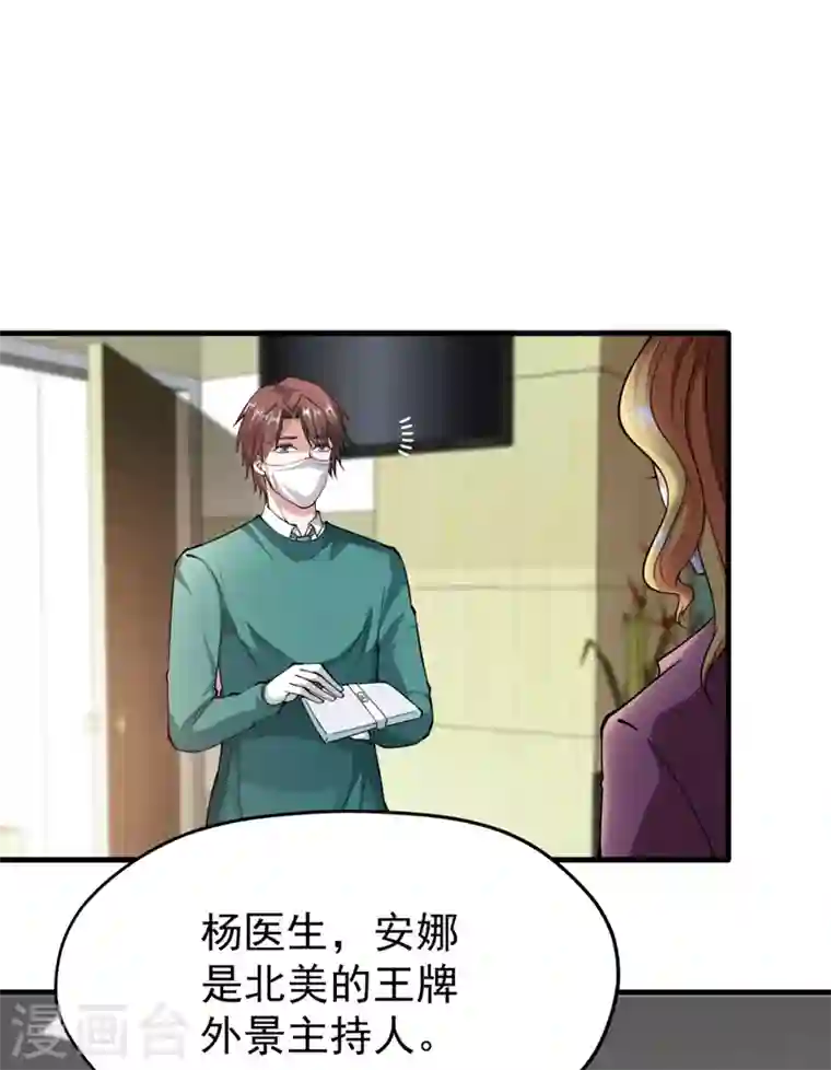 最强神医混都市第145话 今晚你要听我的哦！