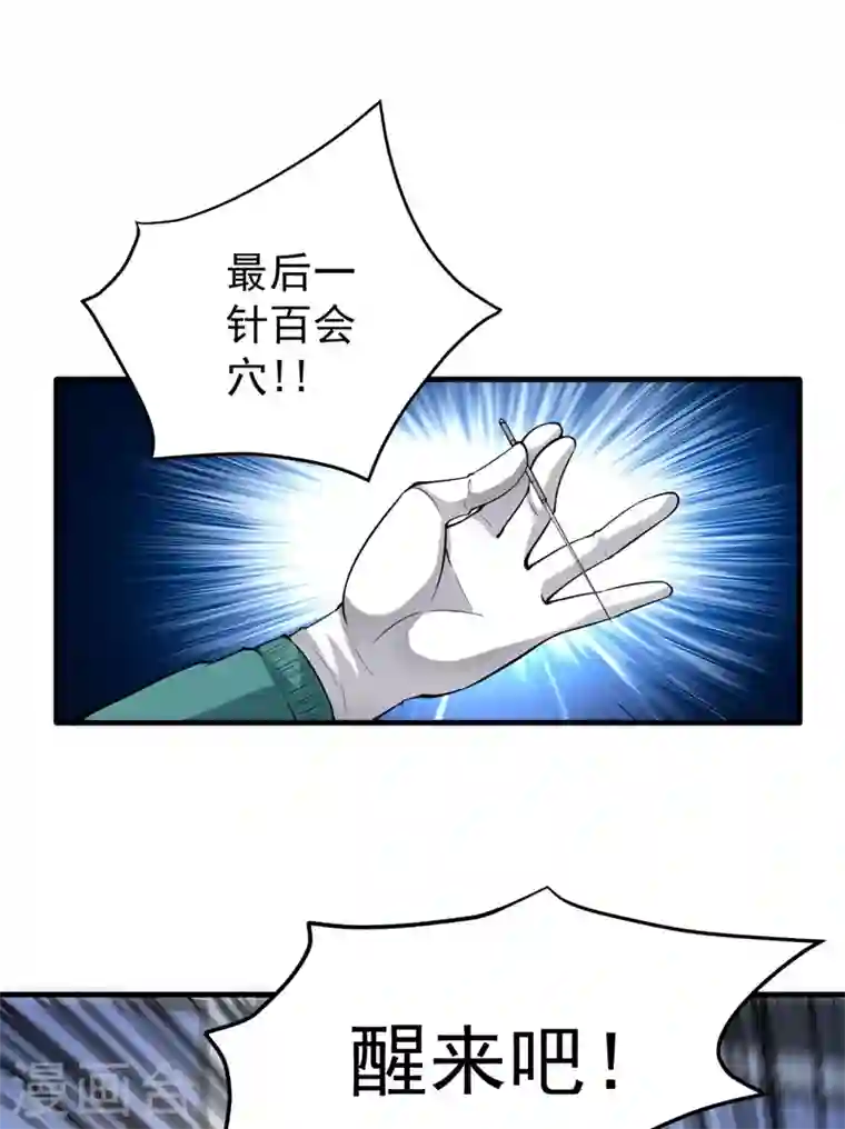 最强神医混都市第145话 今晚你要听我的哦！