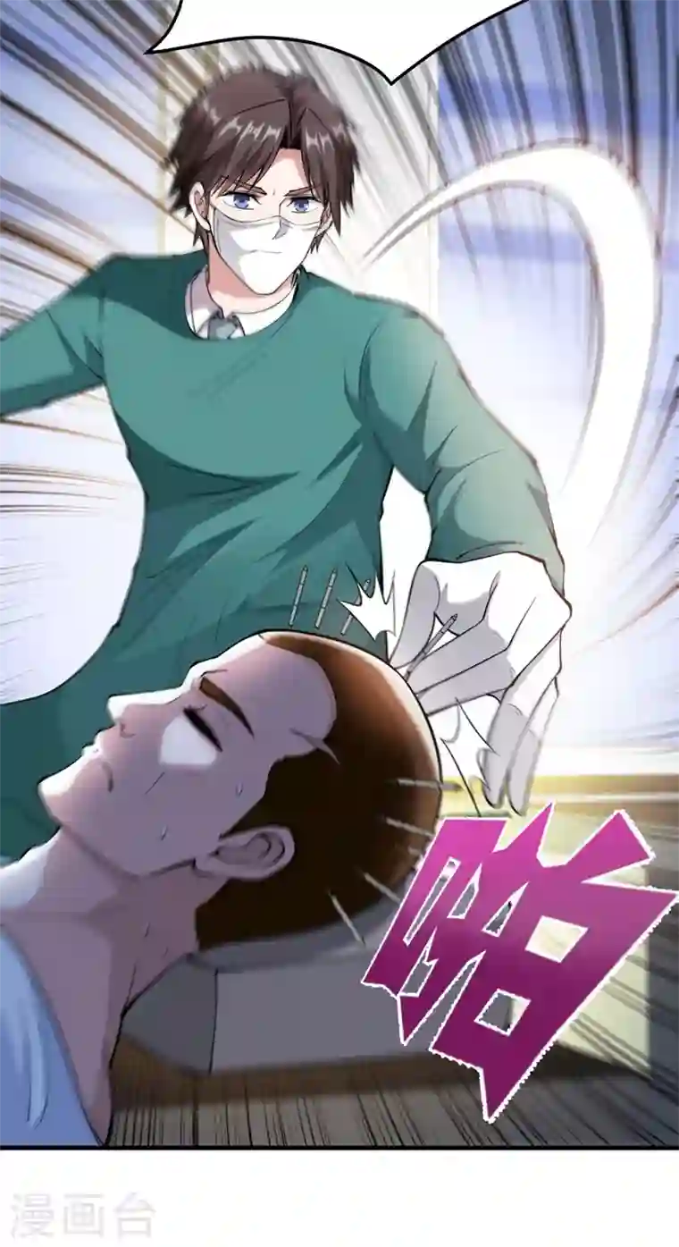 最强神医混都市第145话 今晚你要听我的哦！