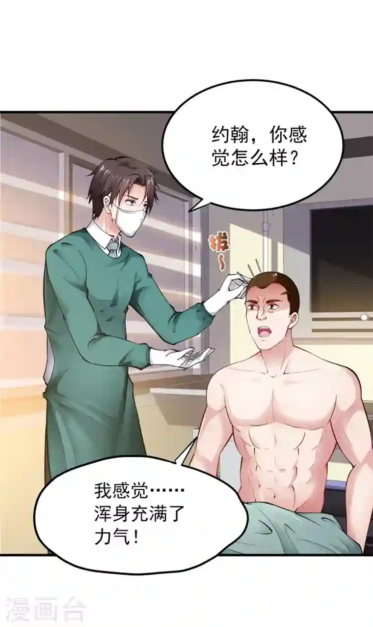 最强神医混都市第145话 今晚你要听我的哦！