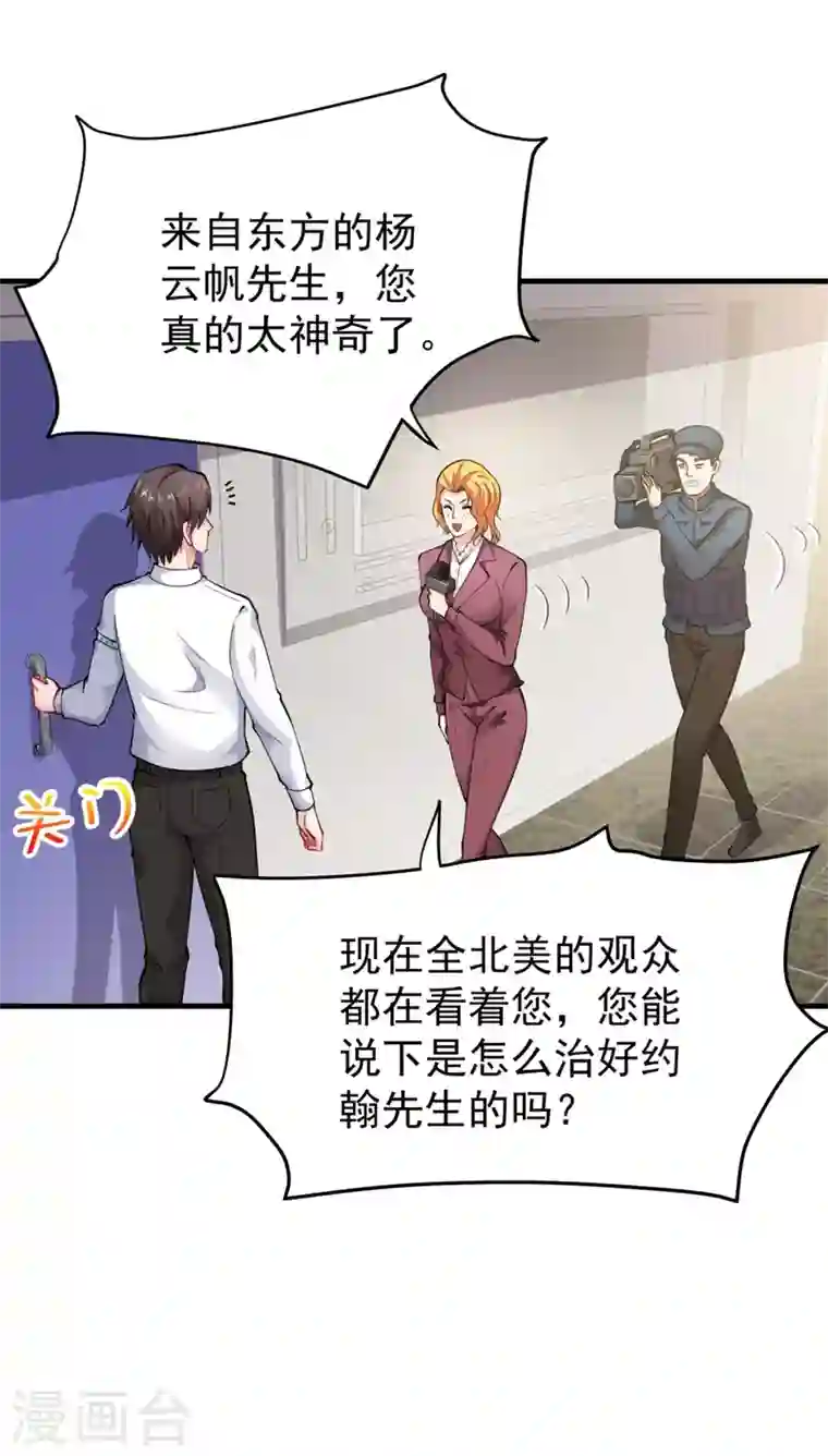 最强神医混都市第145话 今晚你要听我的哦！