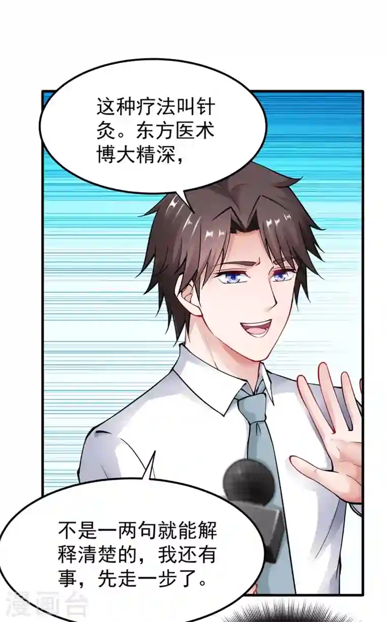 最强神医混都市第145话 今晚你要听我的哦！