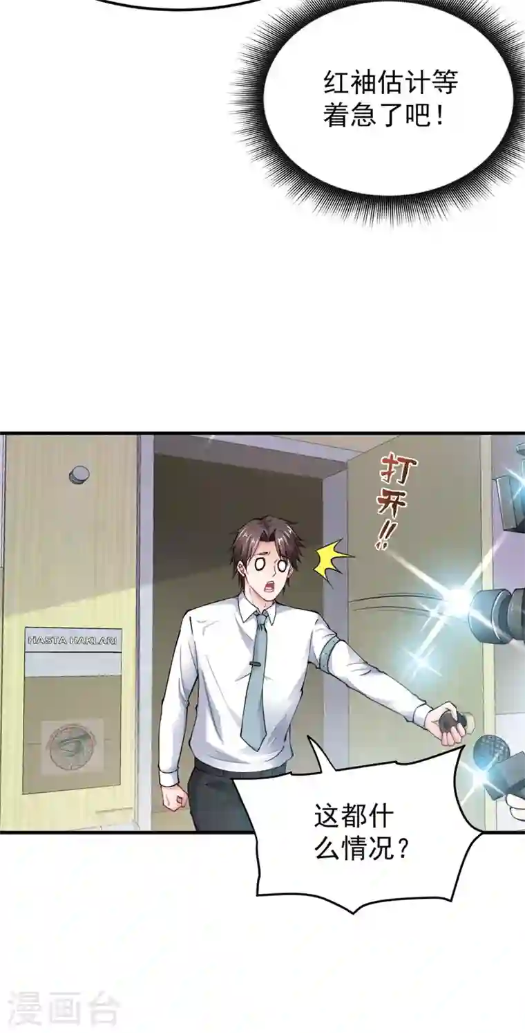 最强神医混都市第145话 今晚你要听我的哦！