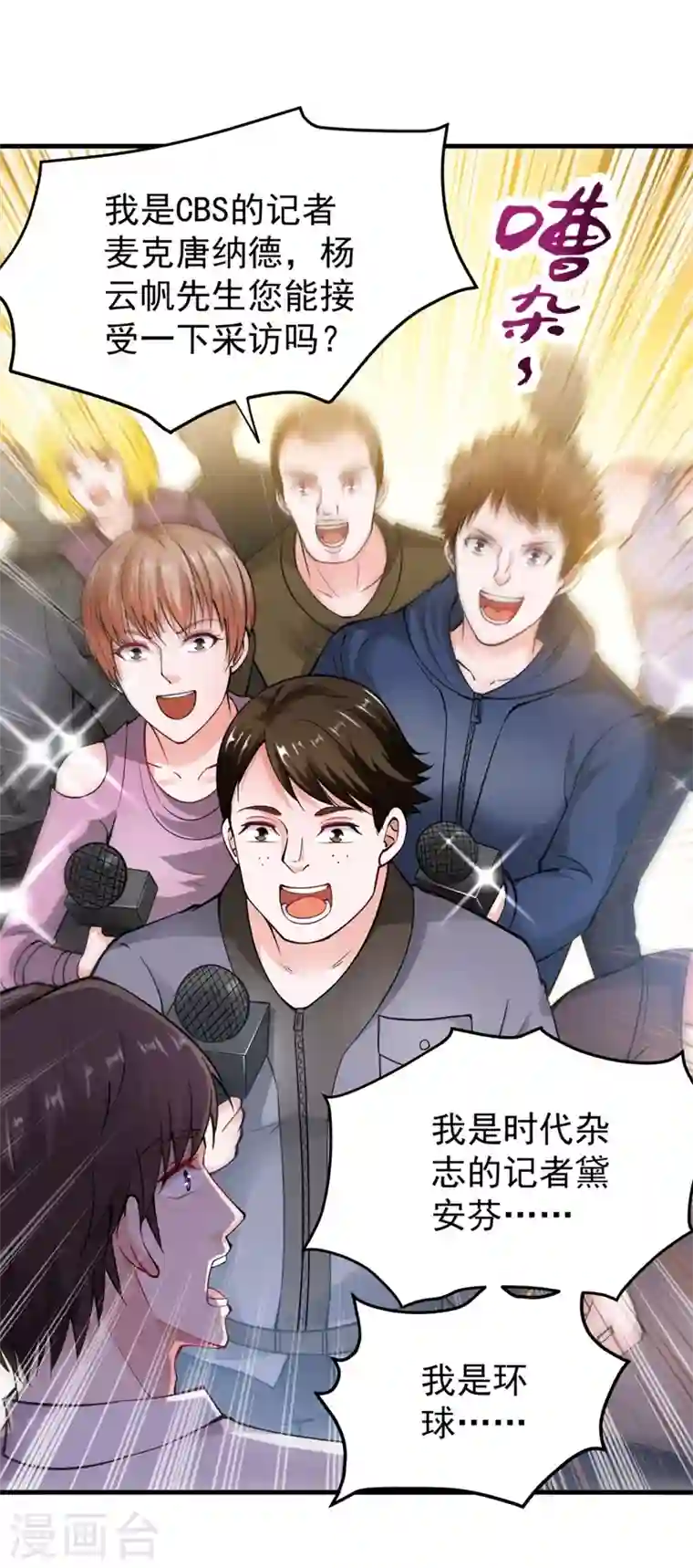 最强神医混都市第145话 今晚你要听我的哦！