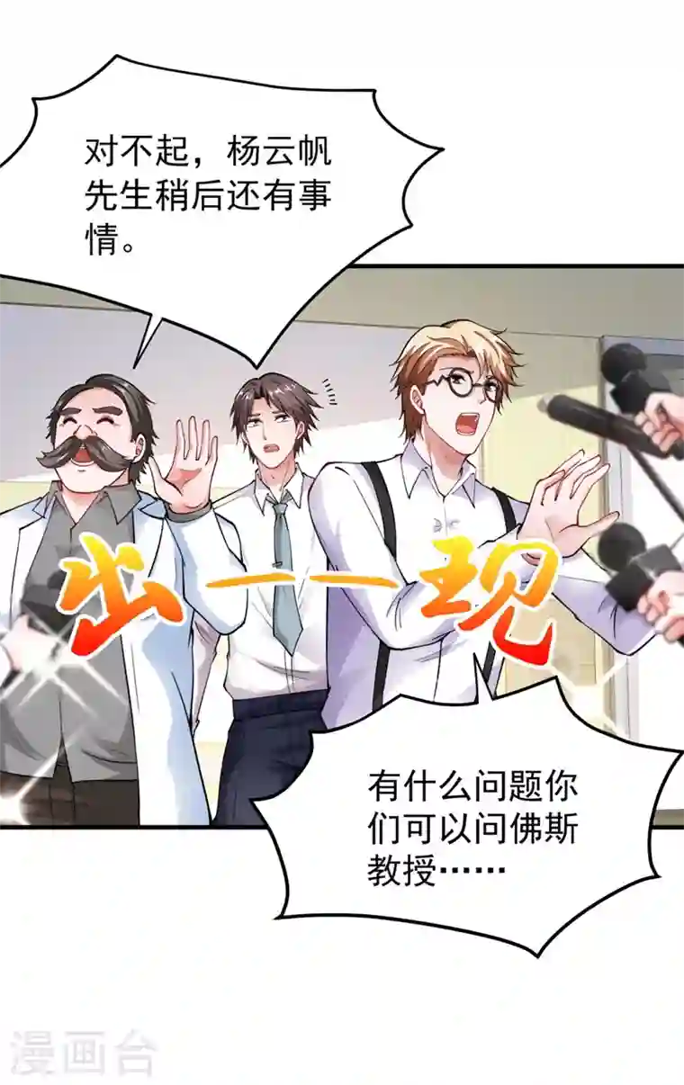 最强神医混都市第145话 今晚你要听我的哦！