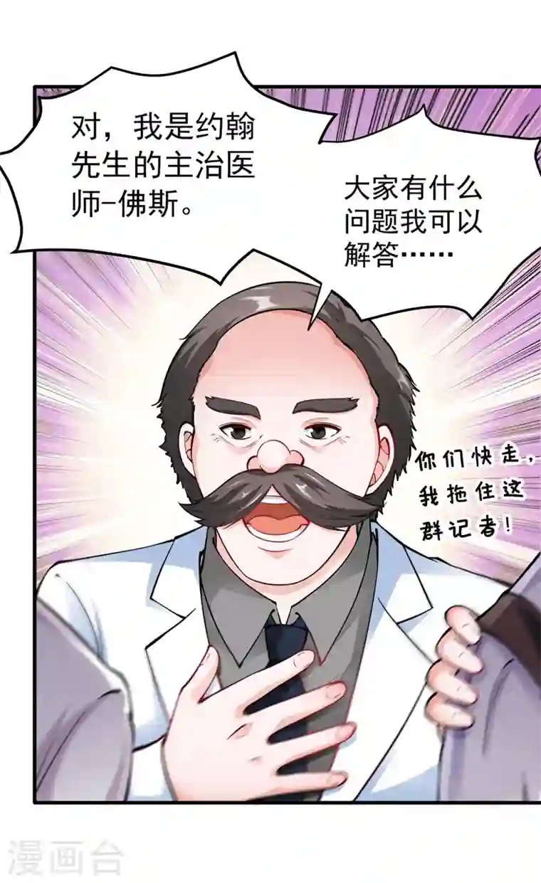 最强神医混都市第145话 今晚你要听我的哦！