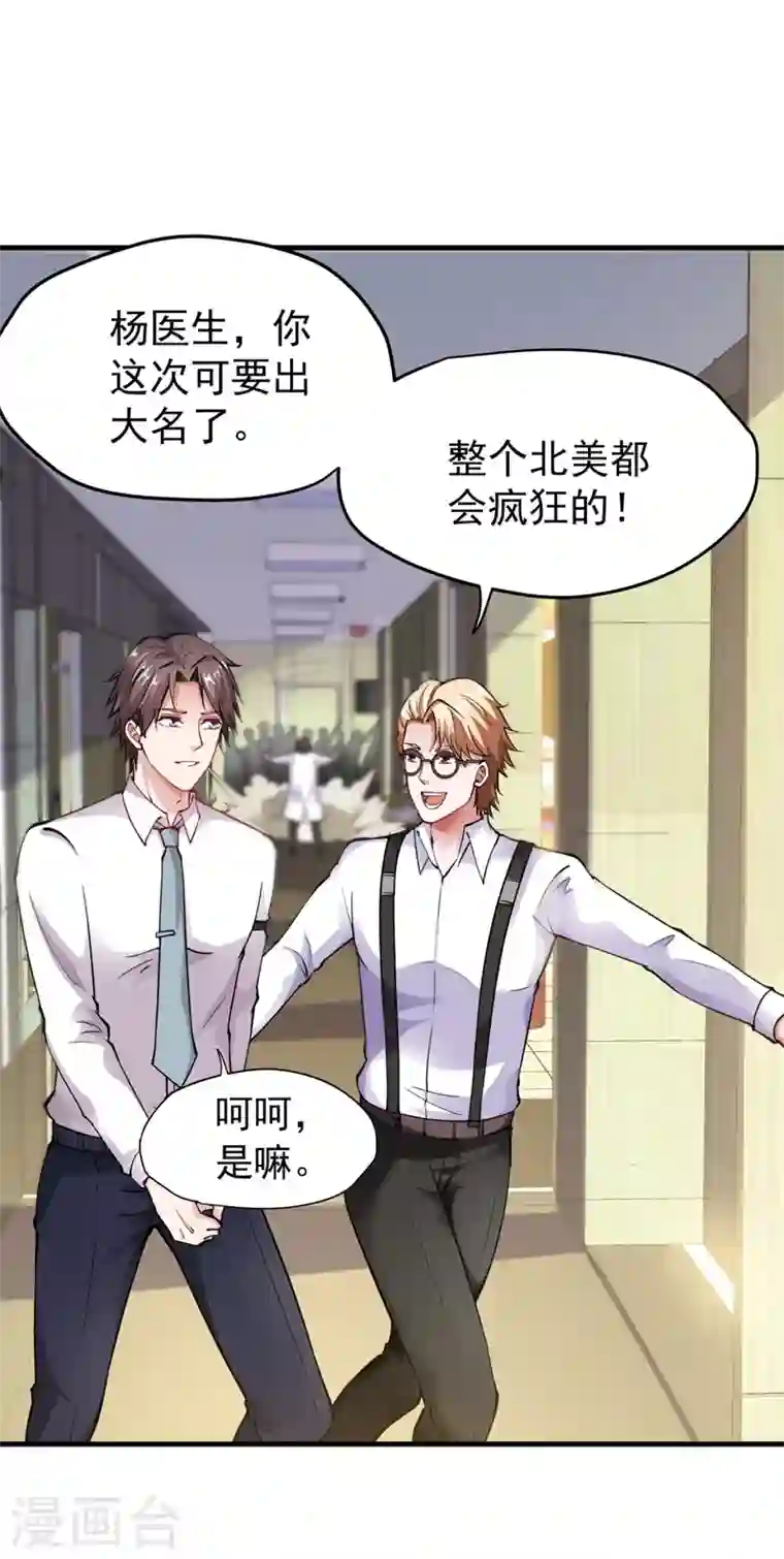 最强神医混都市第145话 今晚你要听我的哦！