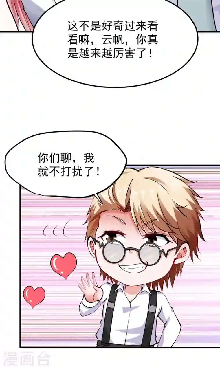 最强神医混都市第145话 今晚你要听我的哦！