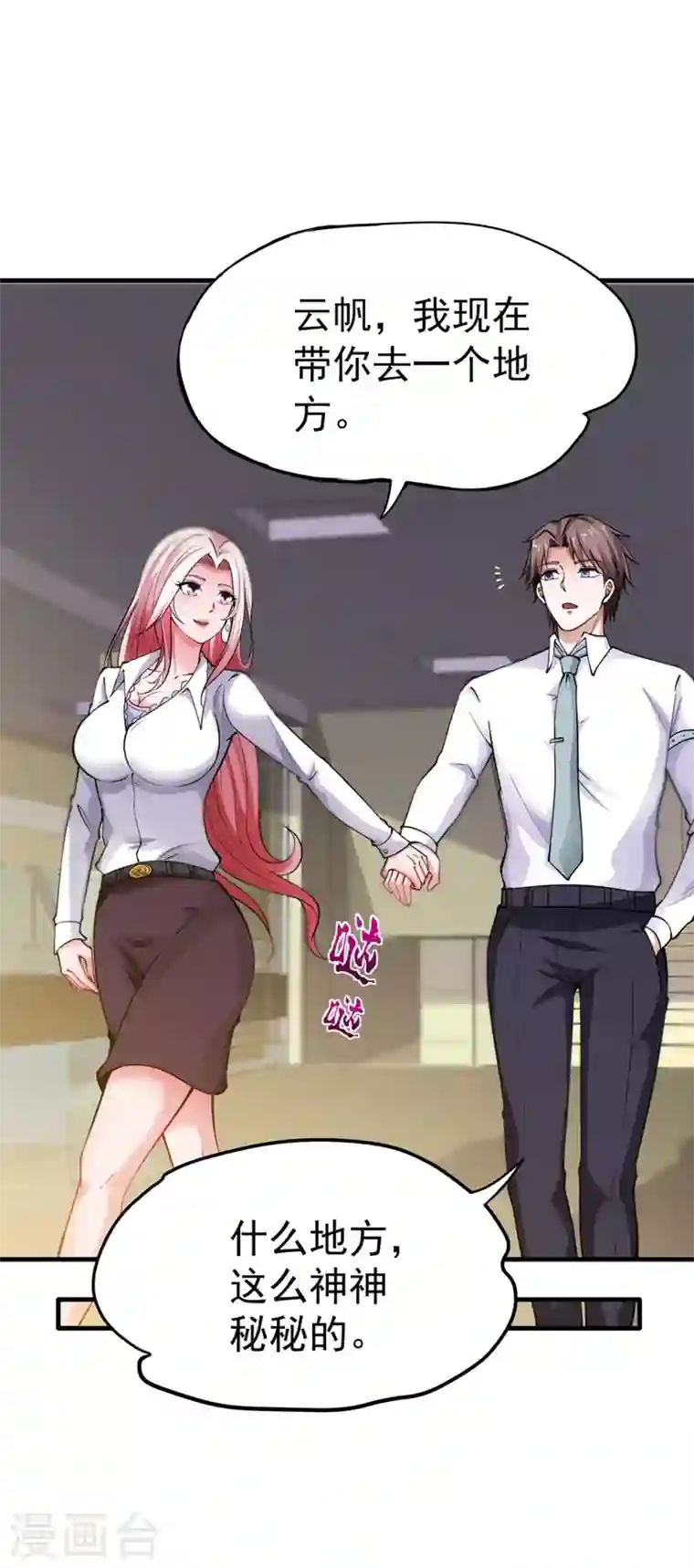 最强神医混都市第145话 今晚你要听我的哦！