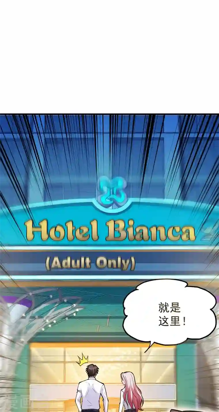 最强神医混都市第145话 今晚你要听我的哦！