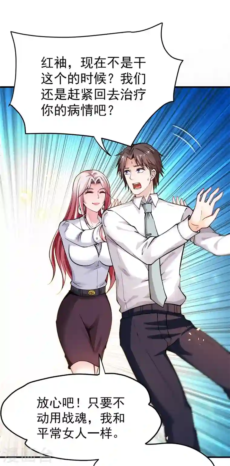 最强神医混都市第145话 今晚你要听我的哦！