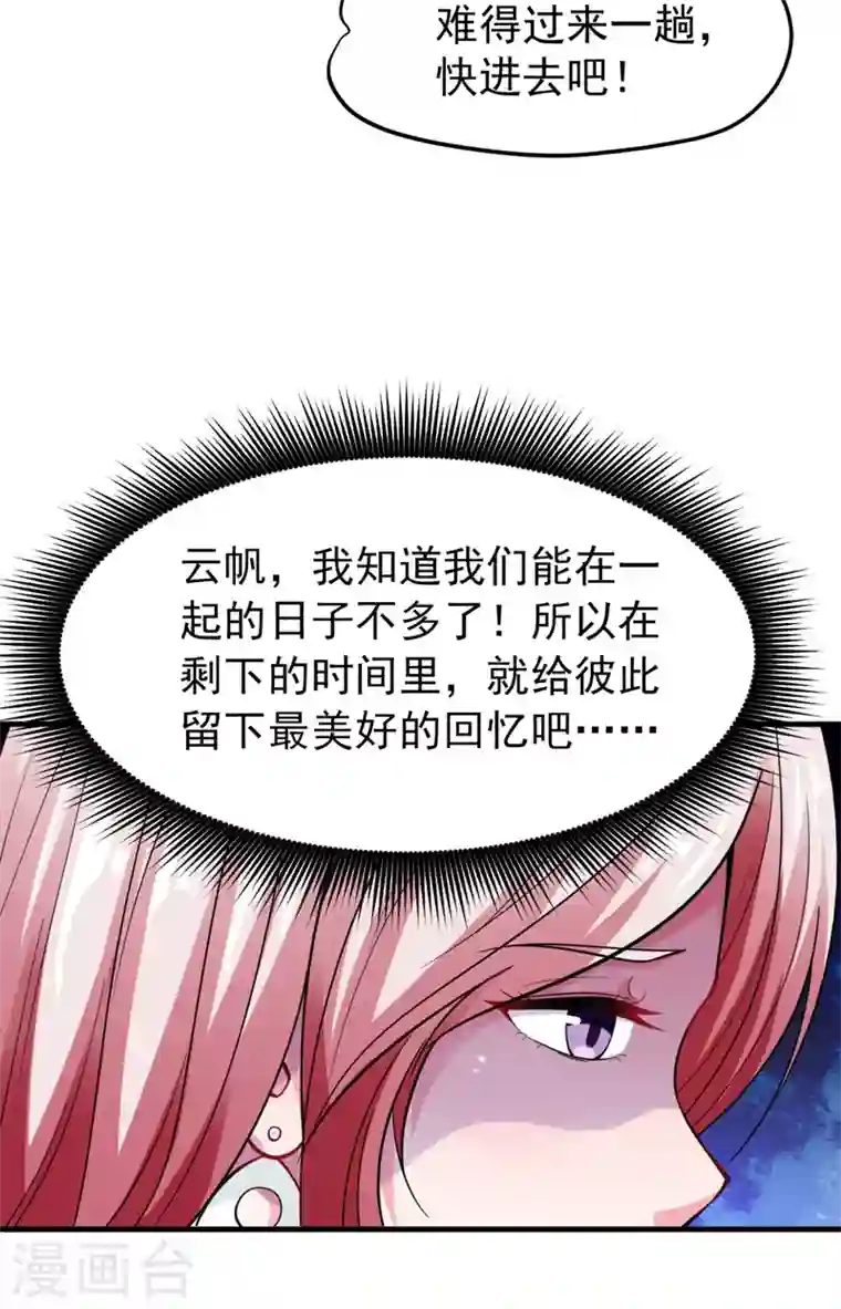 最强神医混都市第145话 今晚你要听我的哦！