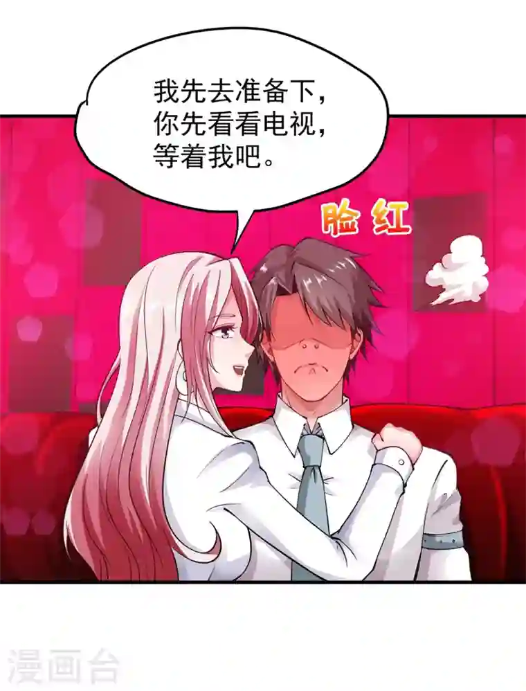 最强神医混都市第145话 今晚你要听我的哦！