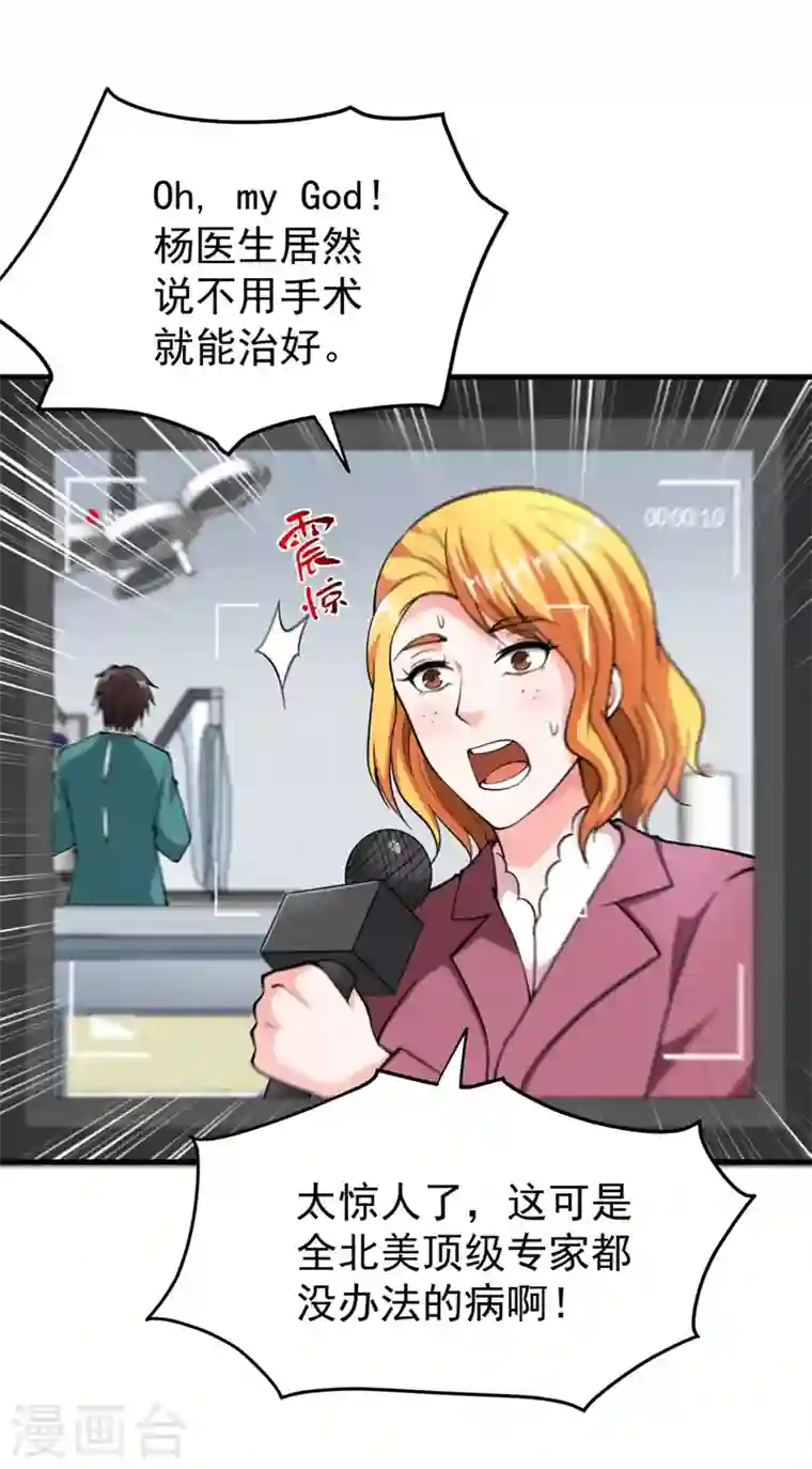 最强神医混都市第145话 今晚你要听我的哦！