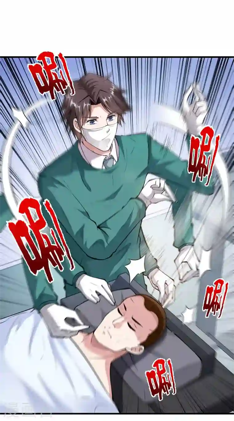最强神医混都市第145话 今晚你要听我的哦！