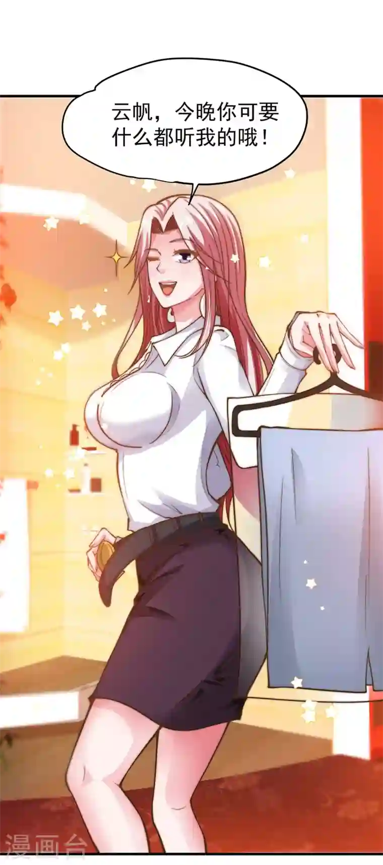 最强神医混都市第146话 云帆，我美吗？