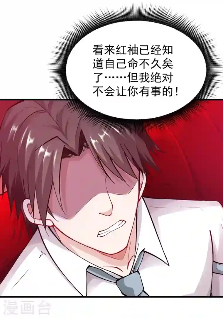 最强神医混都市第146话 云帆，我美吗？