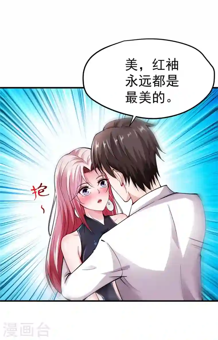 最强神医混都市第146话 云帆，我美吗？