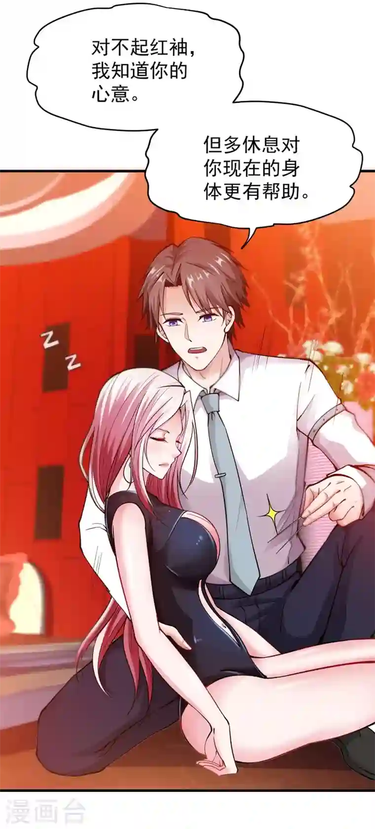 最强神医混都市第146话 云帆，我美吗？