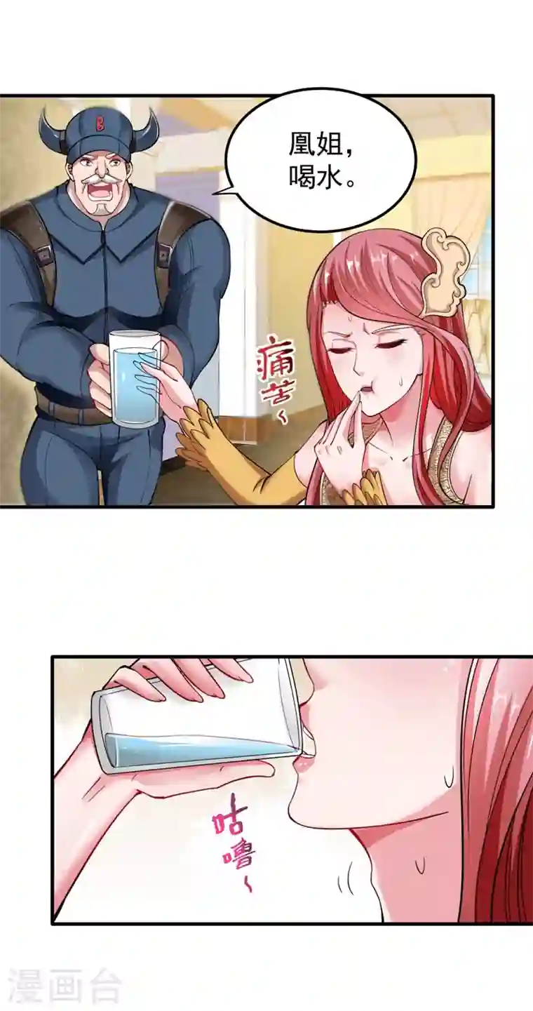 最强神医混都市第146话 云帆，我美吗？