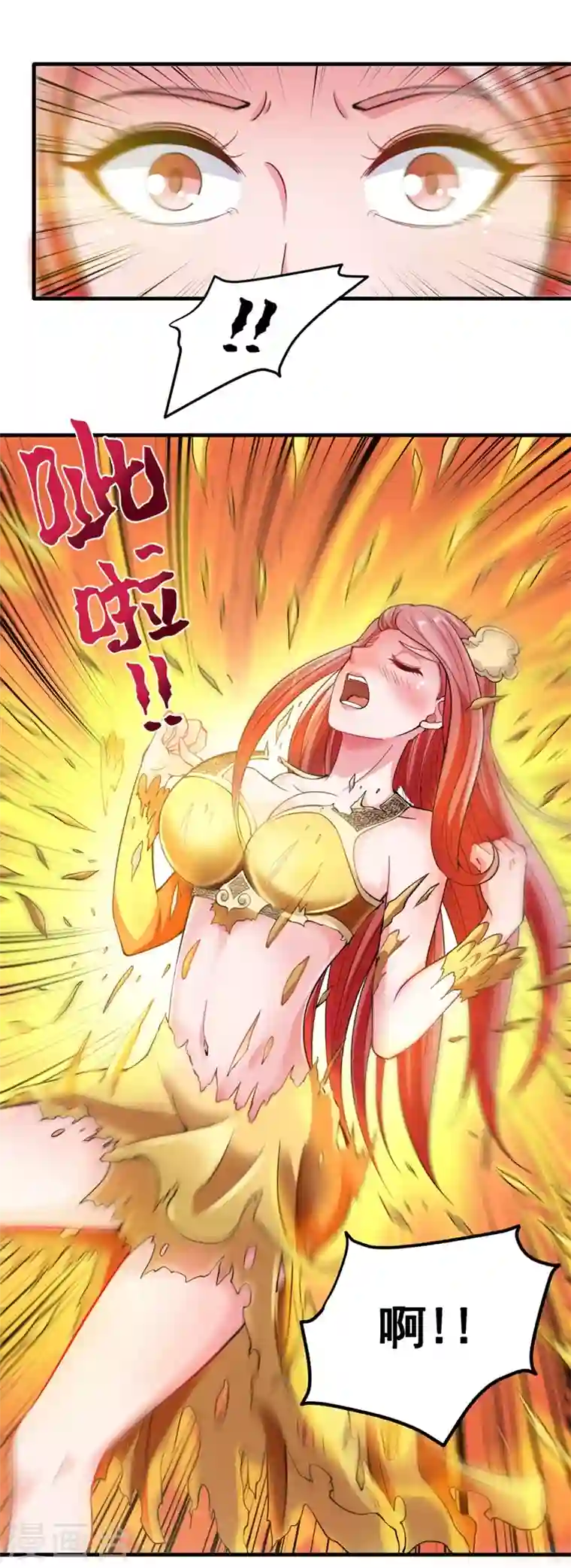 最强神医混都市第146话 云帆，我美吗？