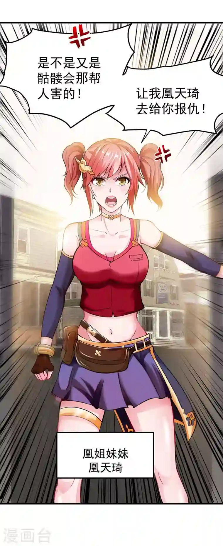 最强神医混都市第146话 云帆，我美吗？