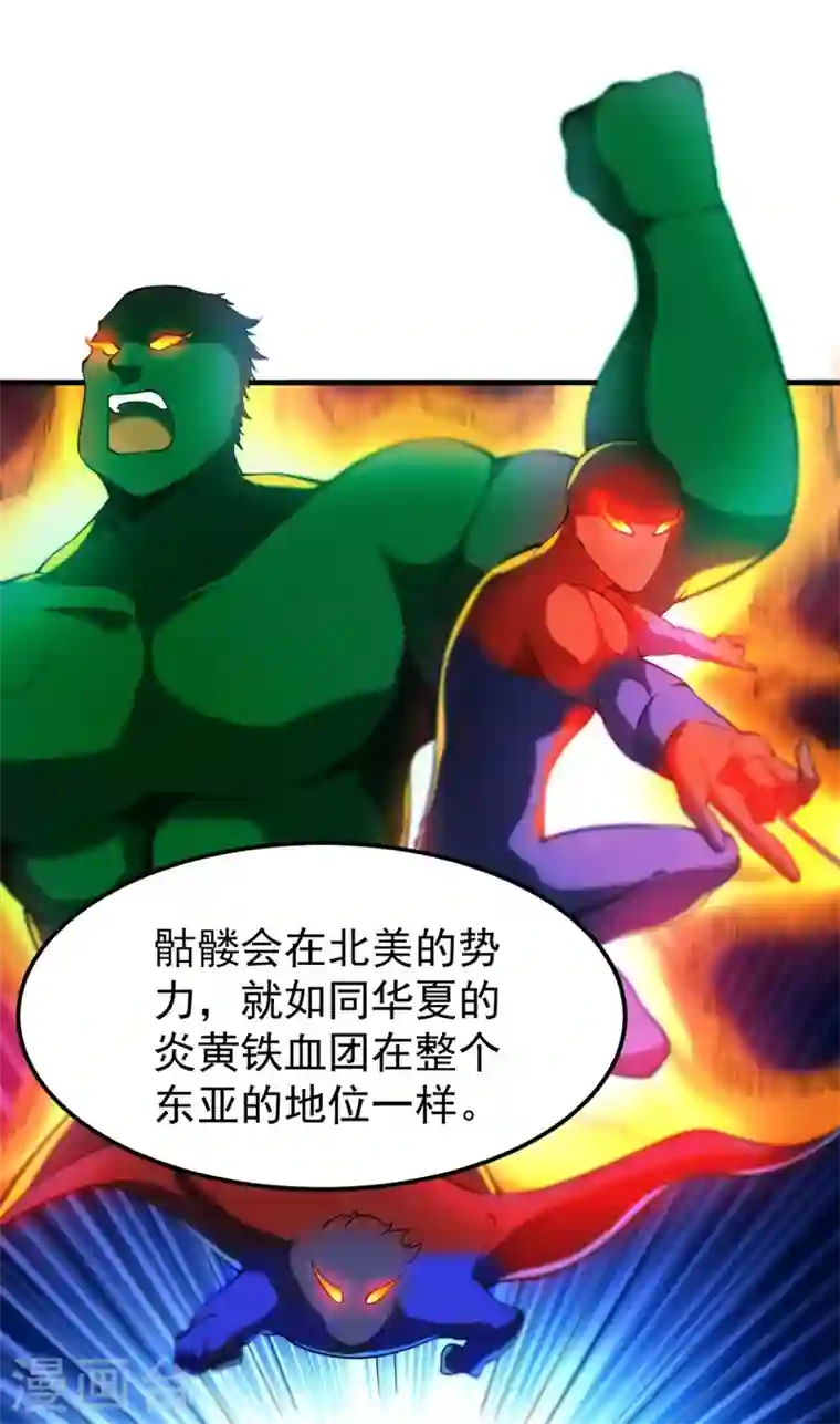 最强神医混都市第146话 云帆，我美吗？