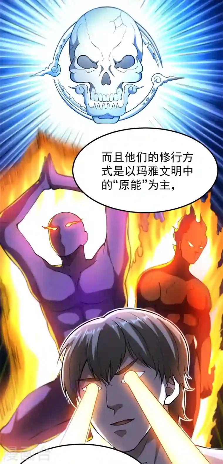 最强神医混都市第146话 云帆，我美吗？