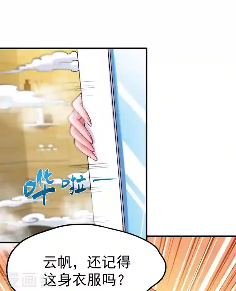 最强神医混都市第146话 云帆，我美吗？