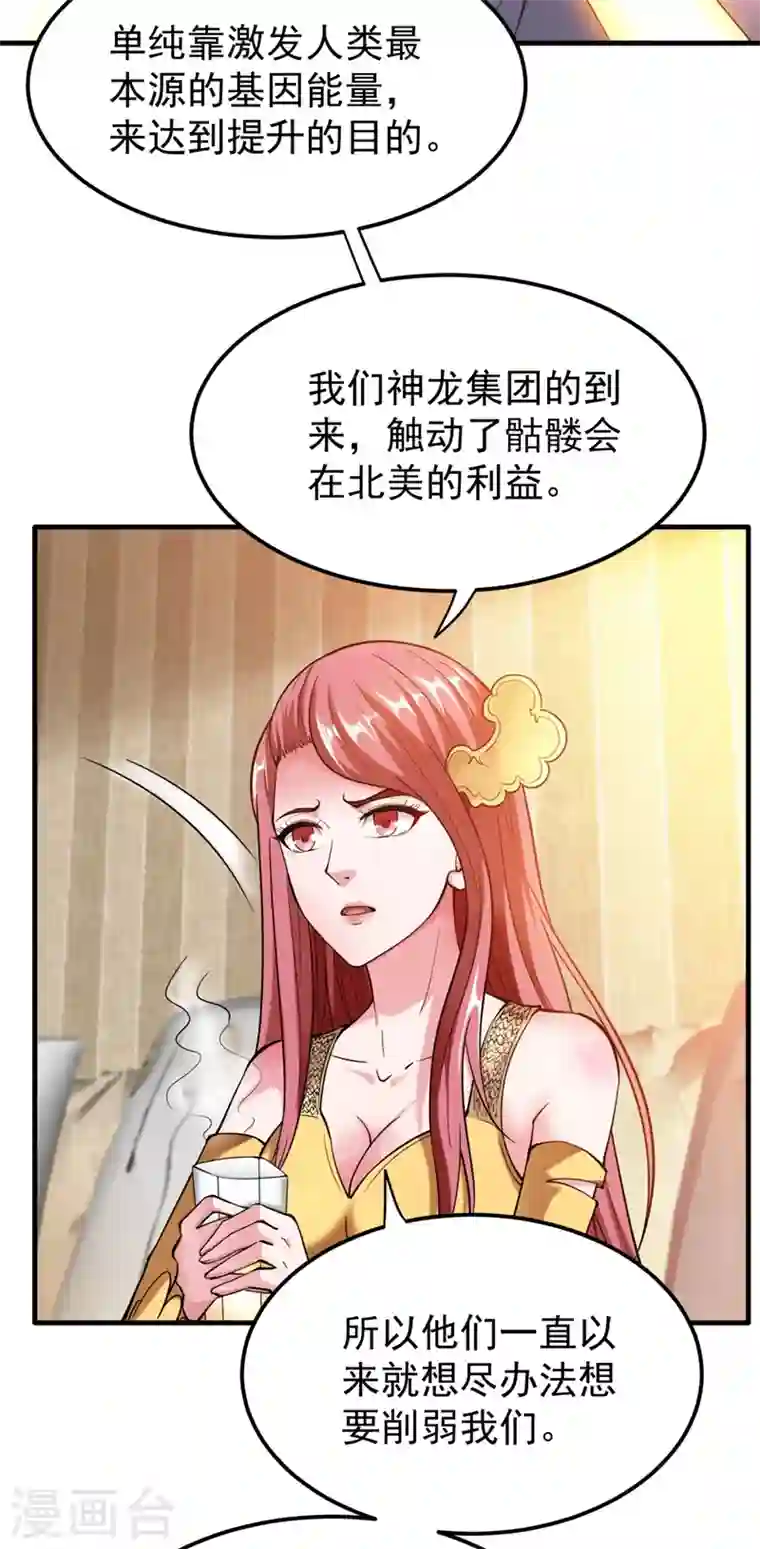 最强神医混都市第146话 云帆，我美吗？