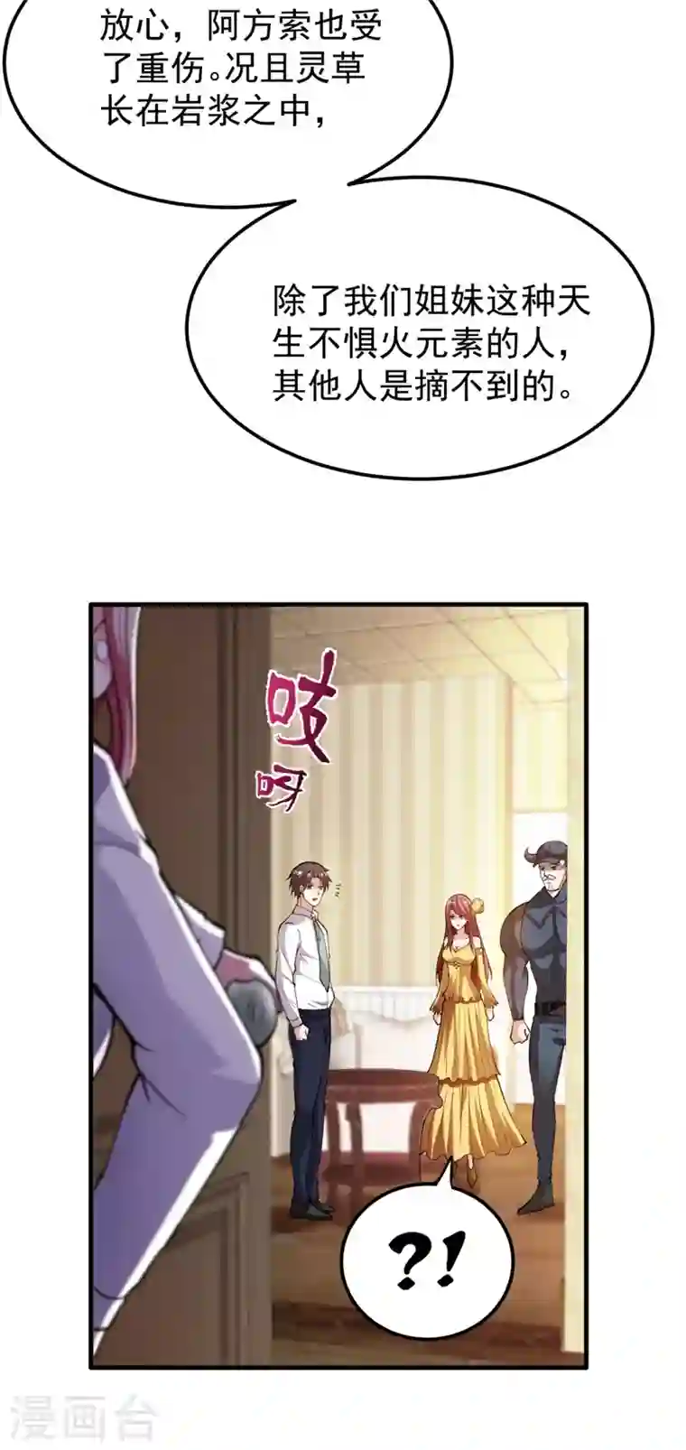 最强神医混都市第146话 云帆，我美吗？