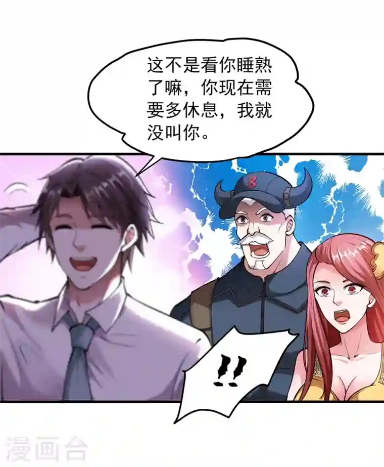 最强神医混都市第146话 云帆，我美吗？