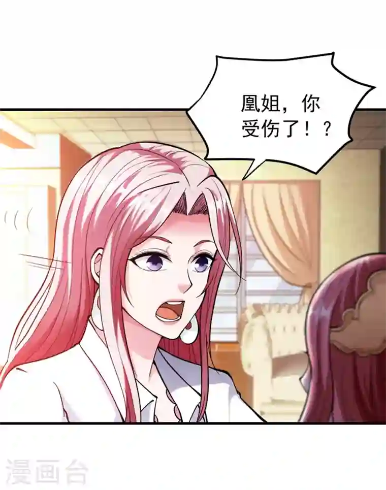 最强神医混都市第146话 云帆，我美吗？