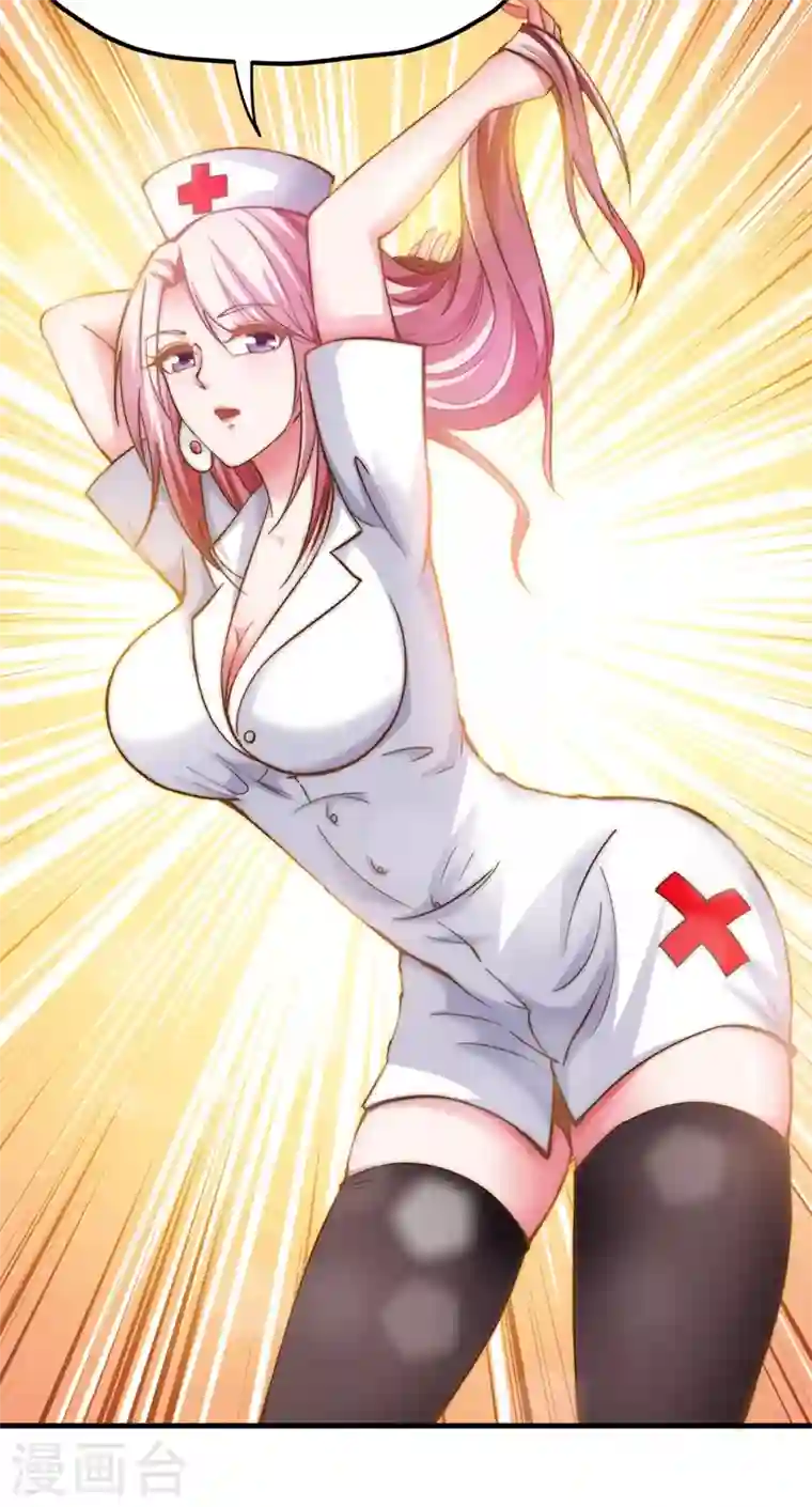 最强神医混都市第146话 云帆，我美吗？