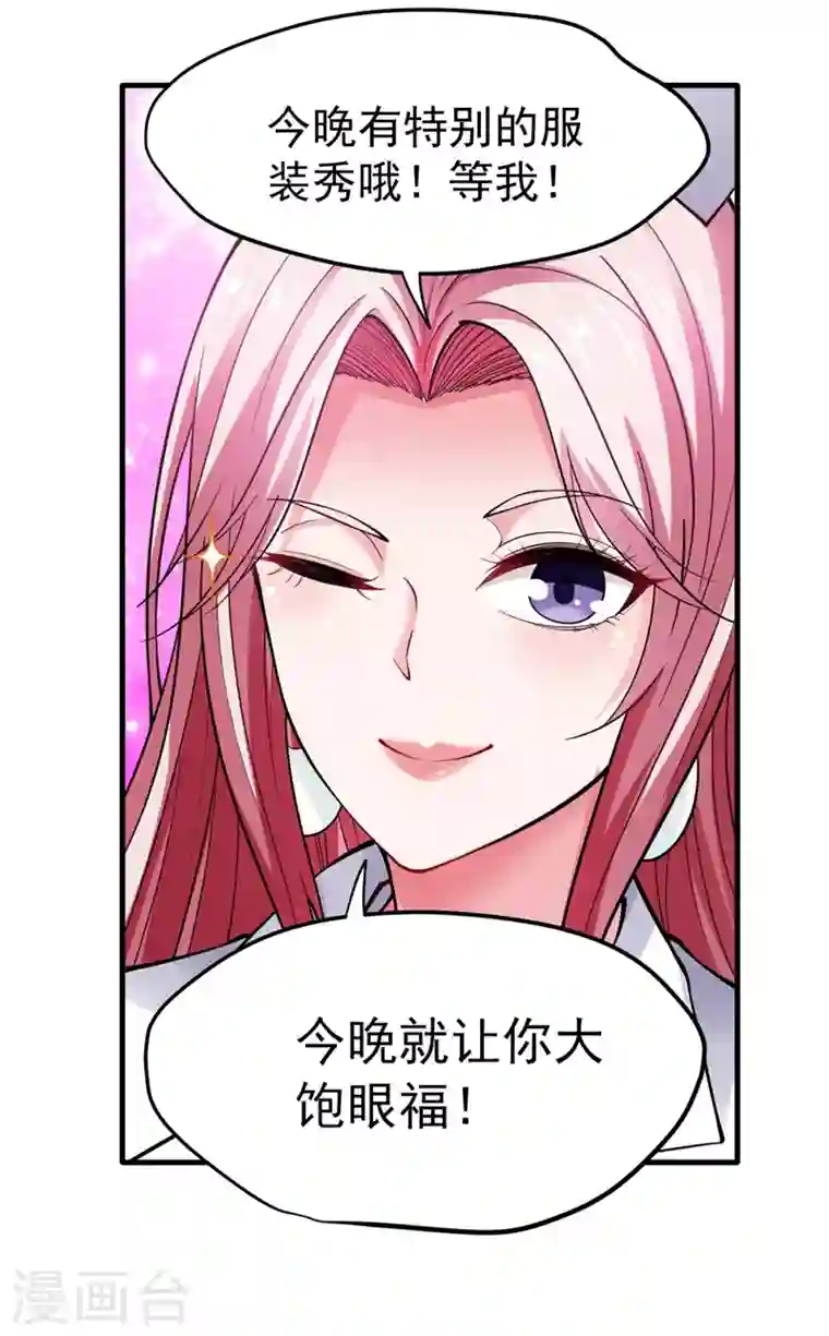 最强神医混都市第146话 云帆，我美吗？