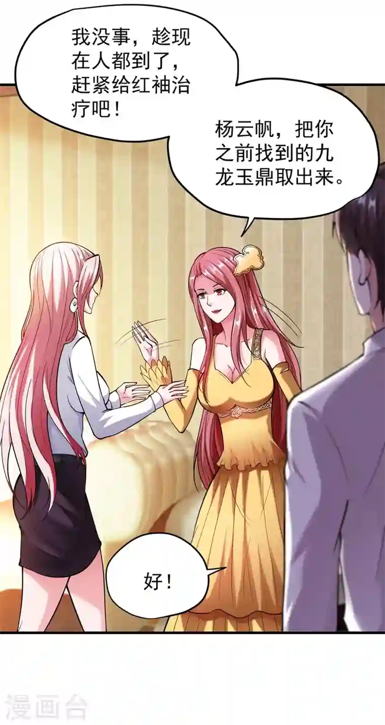 最强神医混都市第147话 要我帮忙看看吗？