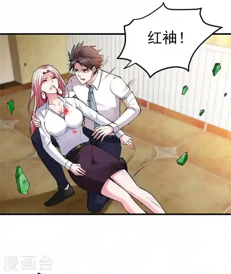 最强神医混都市第147话 要我帮忙看看吗？