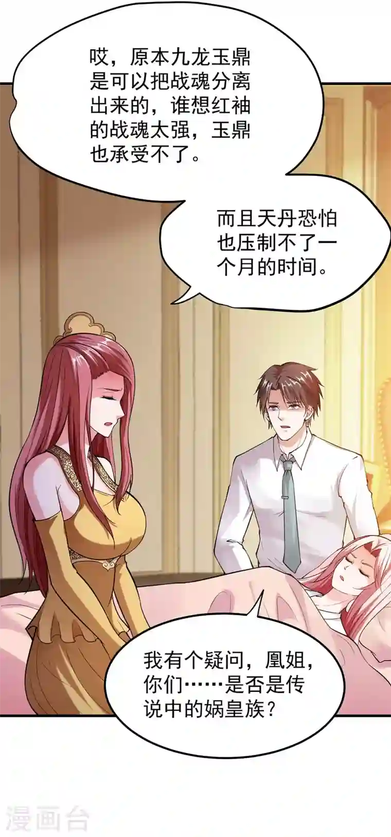 最强神医混都市第147话 要我帮忙看看吗？