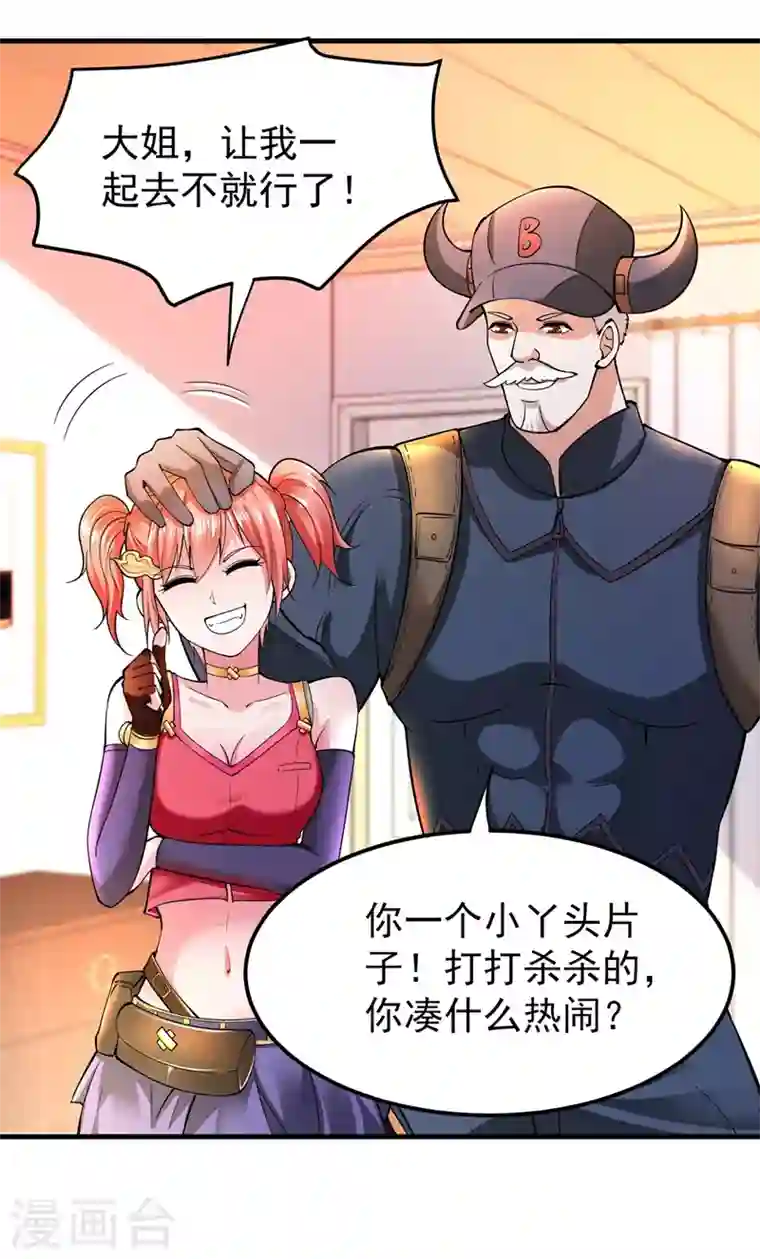 最强神医混都市第147话 要我帮忙看看吗？