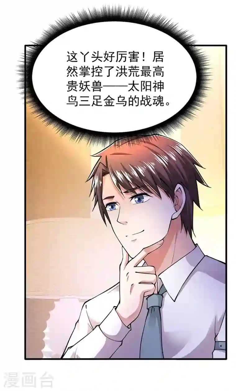 最强神医混都市第147话 要我帮忙看看吗？