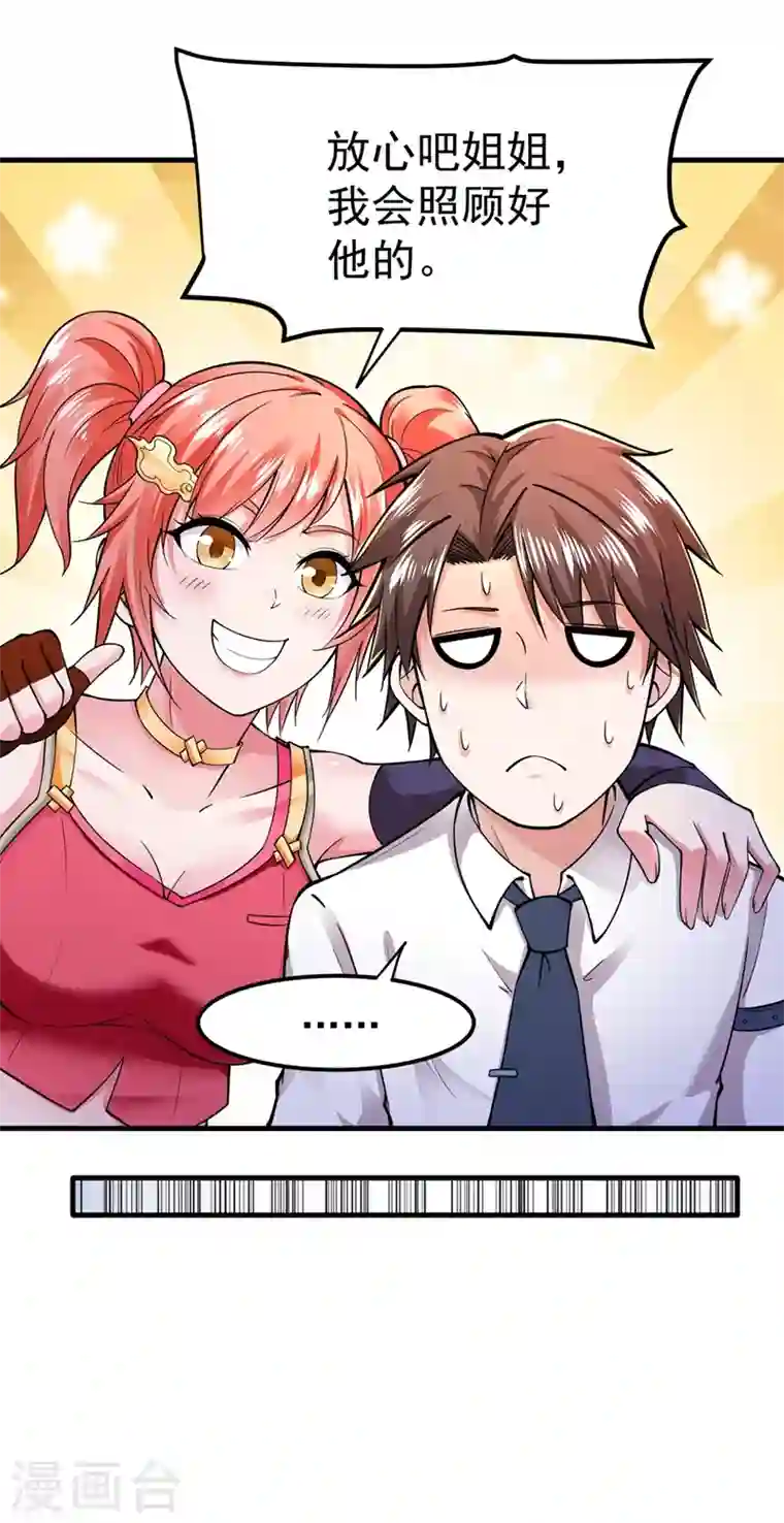 最强神医混都市第147话 要我帮忙看看吗？