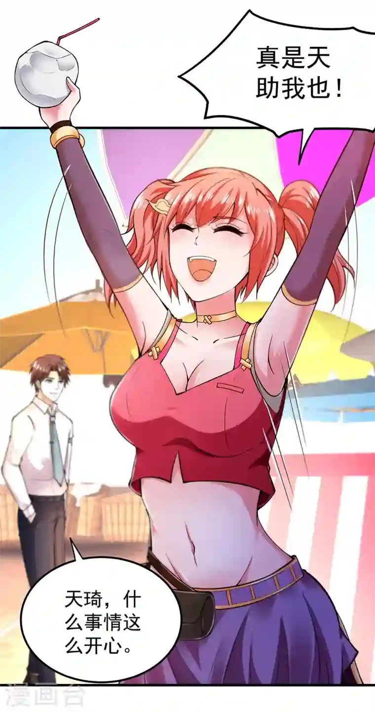 最强神医混都市第147话 要我帮忙看看吗？