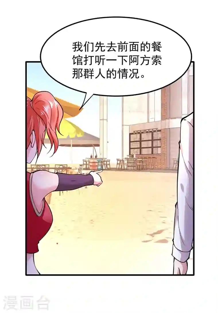 最强神医混都市第147话 要我帮忙看看吗？