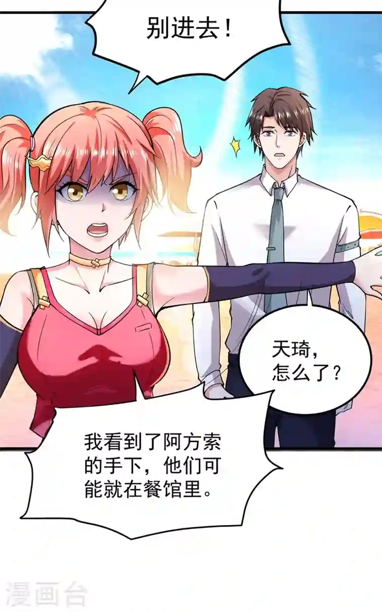 最强神医混都市第147话 要我帮忙看看吗？