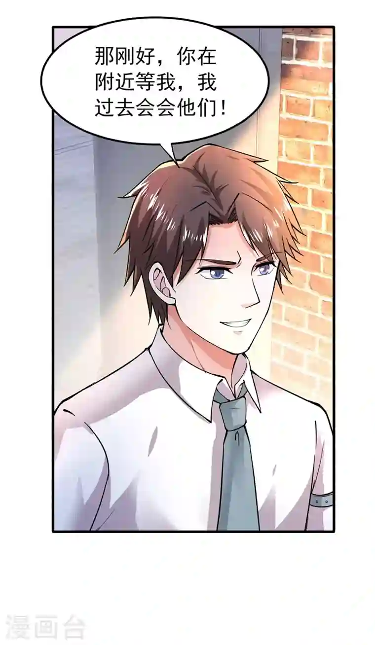 最强神医混都市第147话 要我帮忙看看吗？