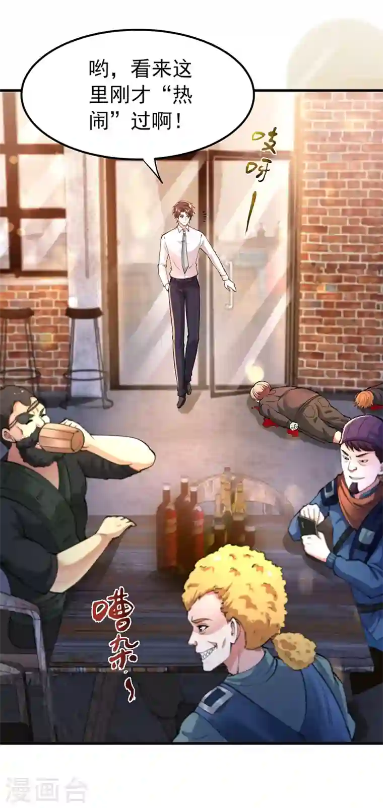 最强神医混都市第147话 要我帮忙看看吗？