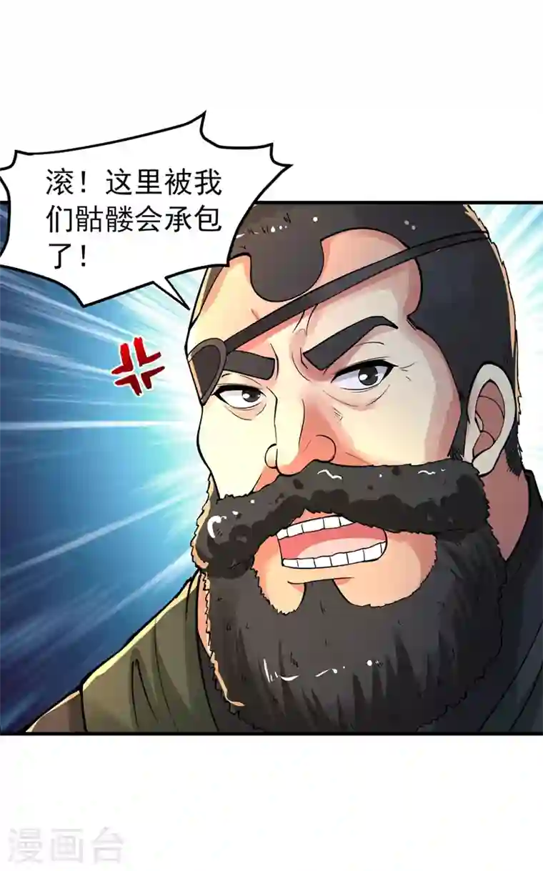 最强神医混都市第147话 要我帮忙看看吗？