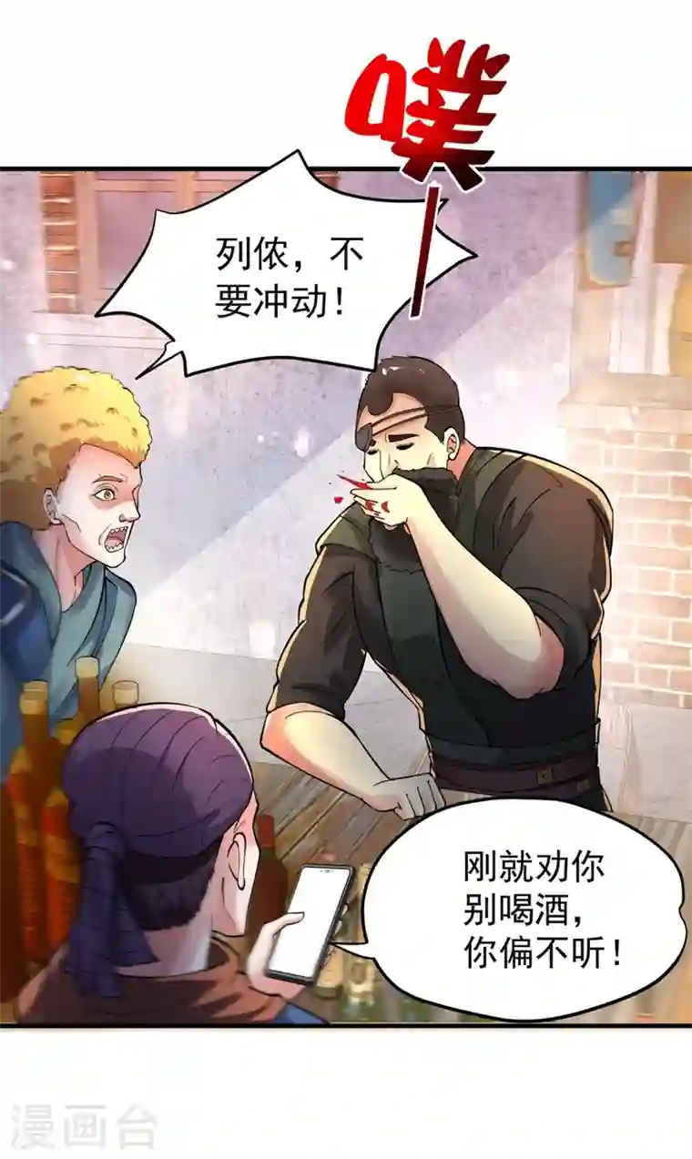 最强神医混都市第147话 要我帮忙看看吗？