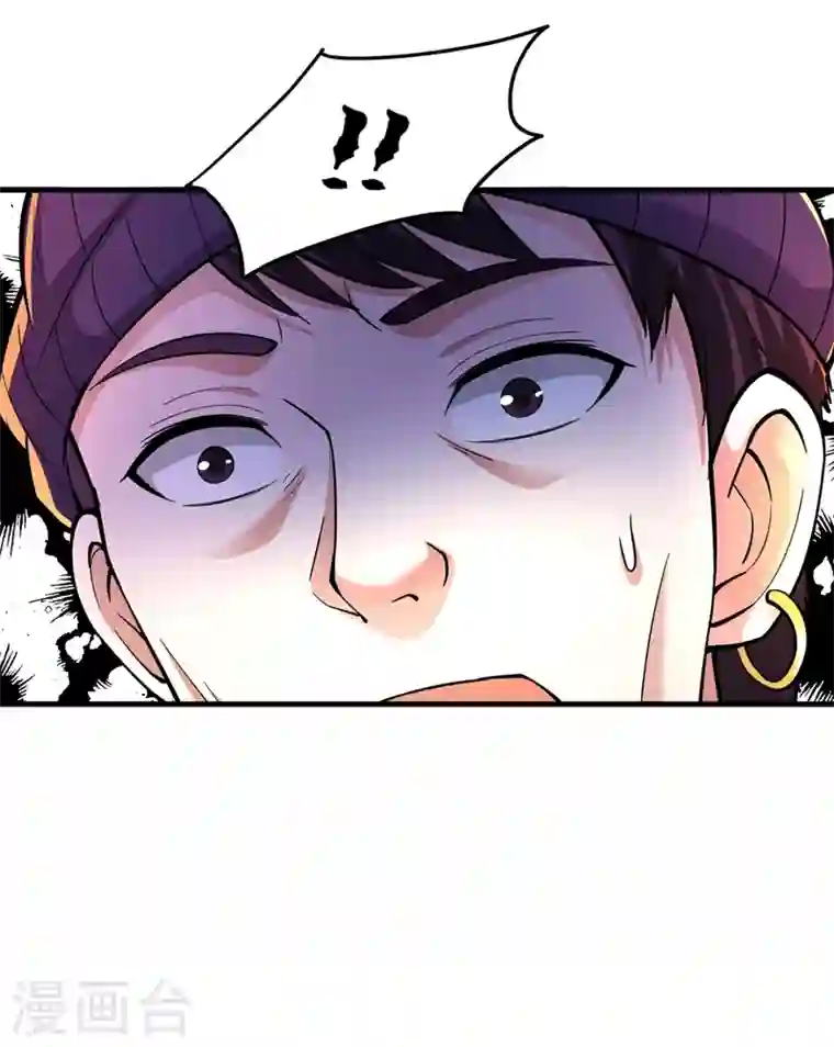 最强神医混都市第147话 要我帮忙看看吗？